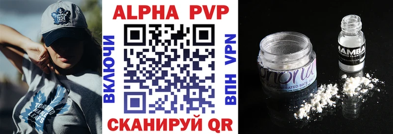 наркота  Дыгулыбгей  блэк спрут сайт  APVP VHQ 