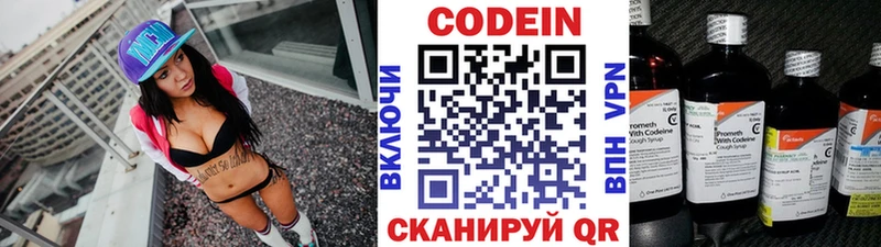 мега онион  Дыгулыбгей  Codein Purple Drank 