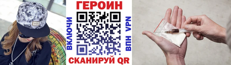 Героин VHQ  цены   MEGA вход  Дыгулыбгей 