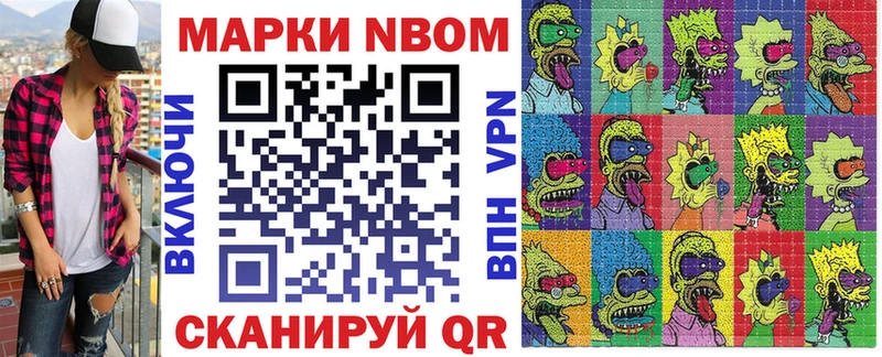 Марки NBOMe 1500мкг  Дыгулыбгей 